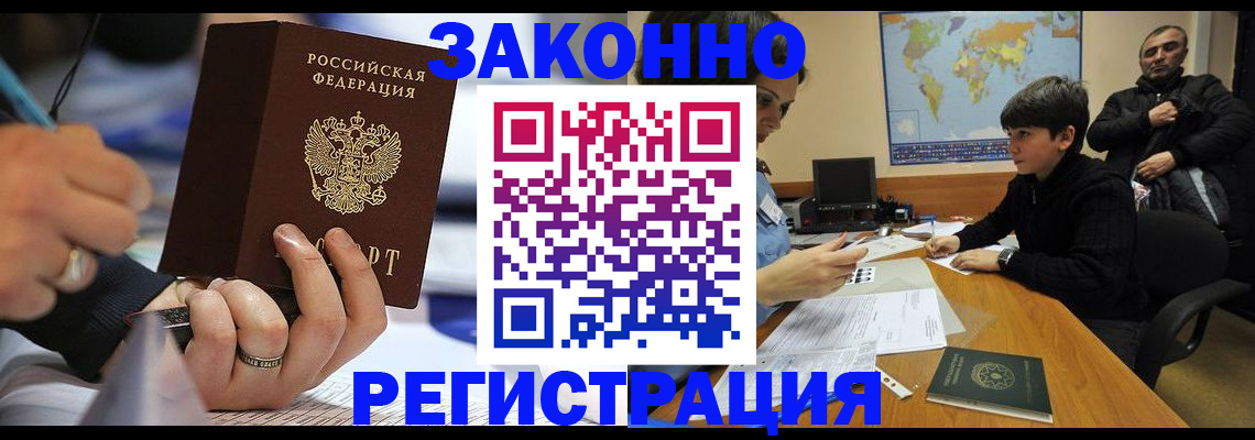 прописка иностранных граждан в Урайе