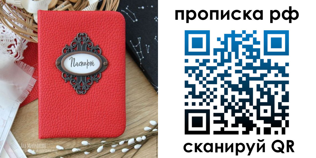 регистрация в Урайе