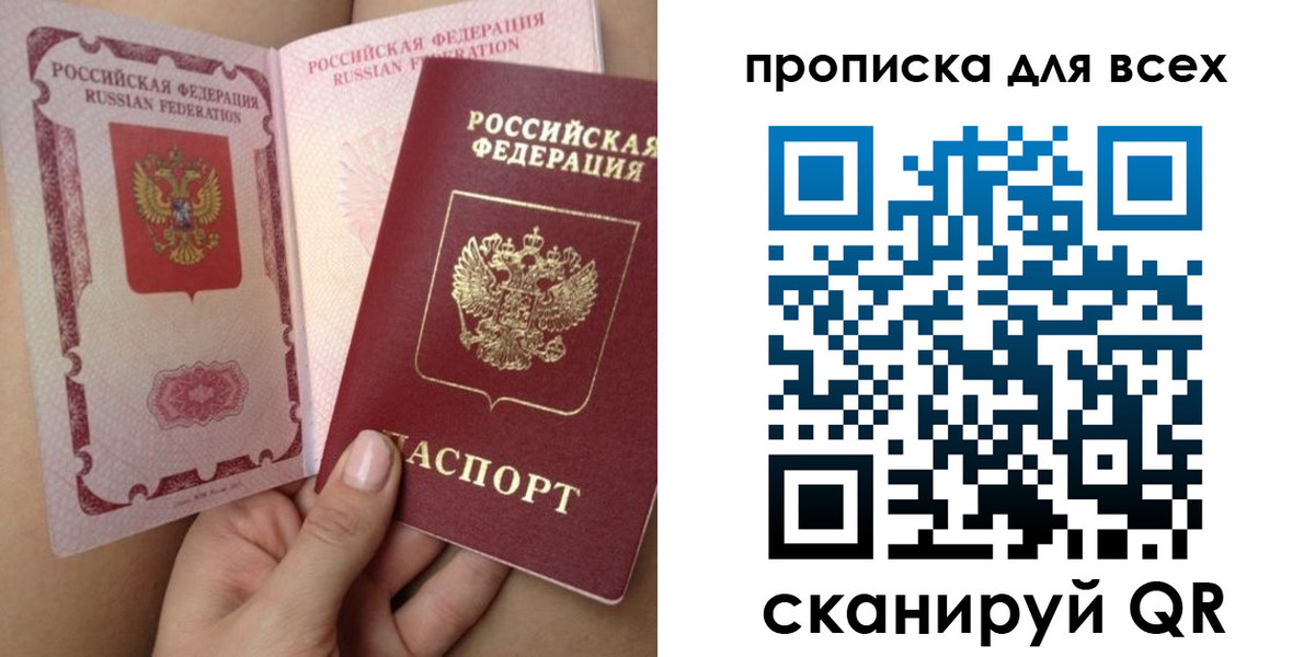 временная регистрация в Урайе