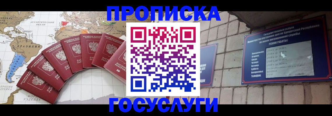 временная регистрация гарантия в Урайе