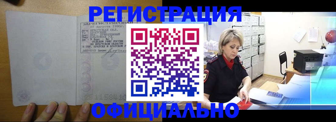 прописка от собственника в Урайе