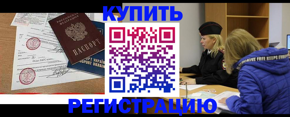 прописка для военкомата в Урайе