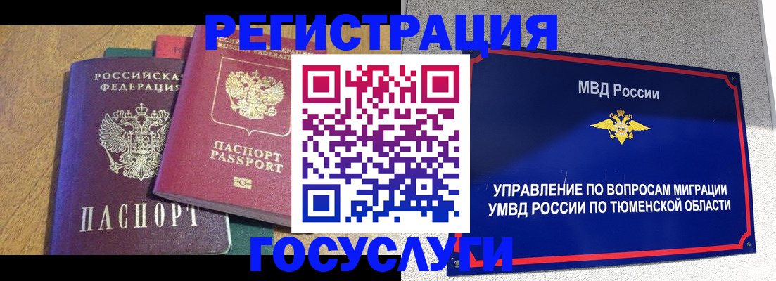 найти адрес прописки в Урайе