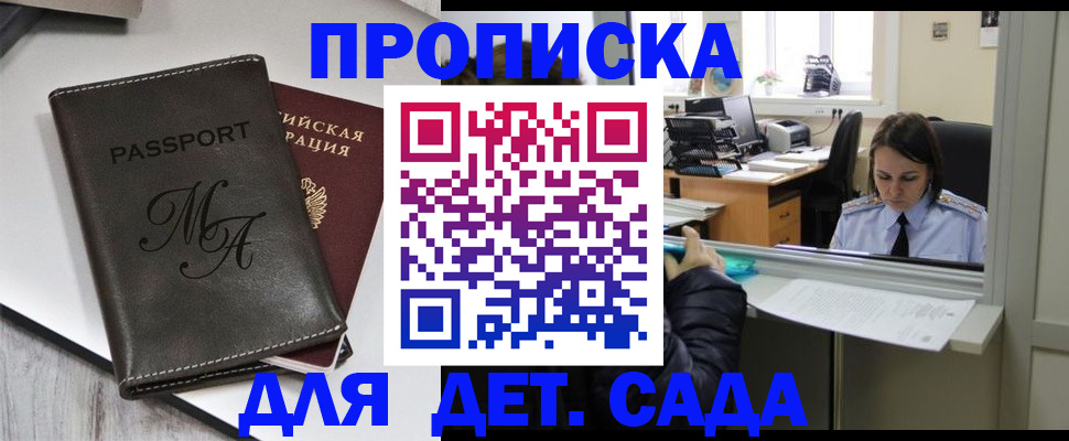 прописка для работы в Урайе