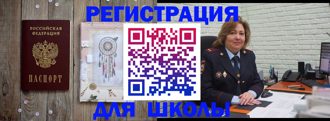 временная регистрация купить в Урайе