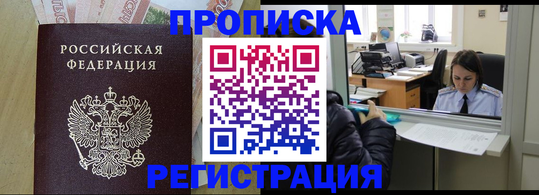 временная регистрация адрес в Урайе